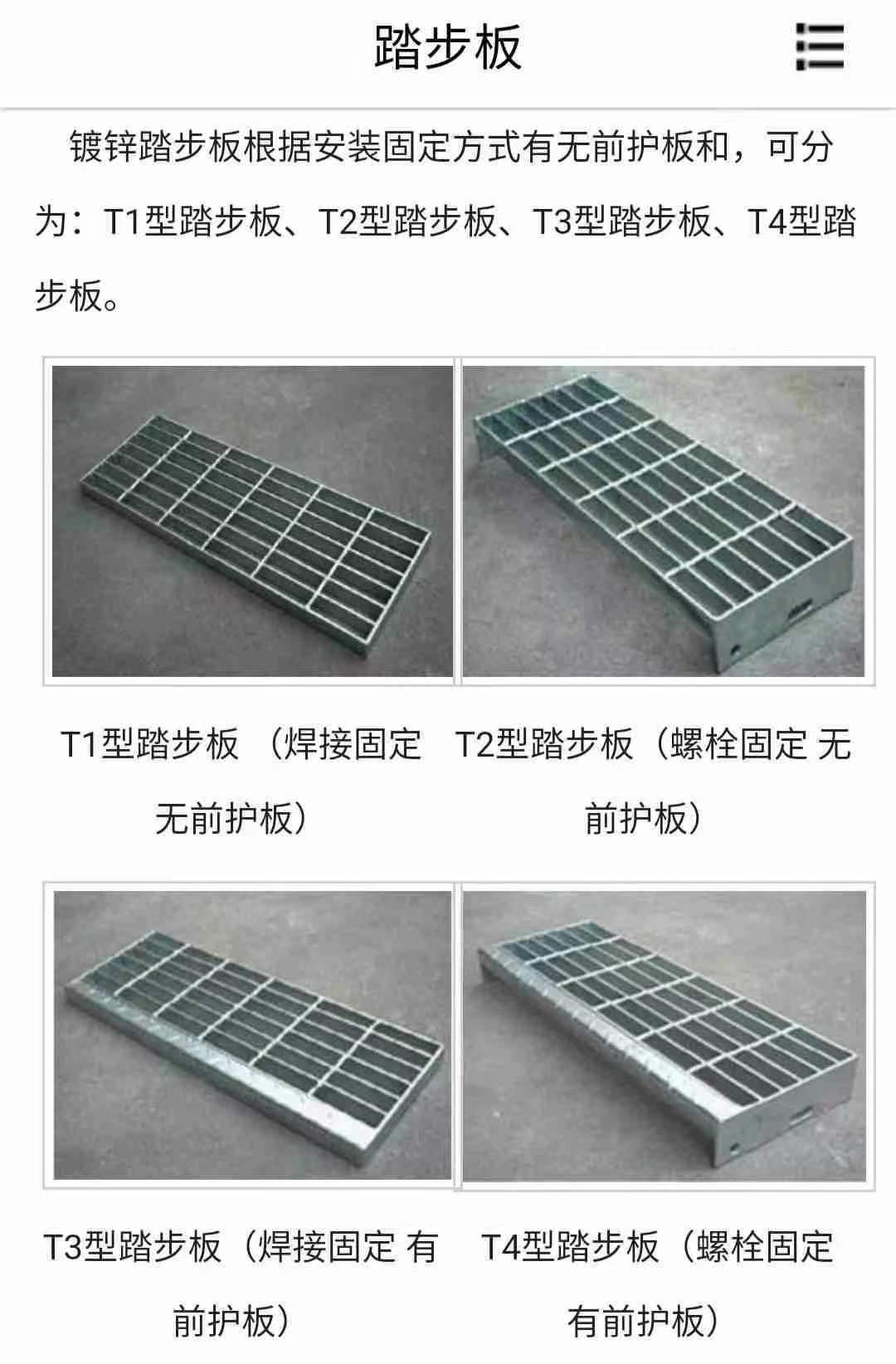 鋼格柵樓梯踏板T325/30/45，適用于洗煤廠| 鋼格柵樓梯踏步